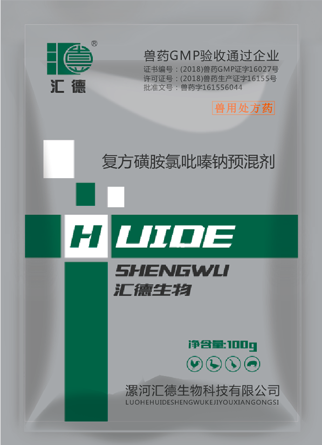 男人尻女人的逼流水了复方磺胺氯吡嗪钠预混剂